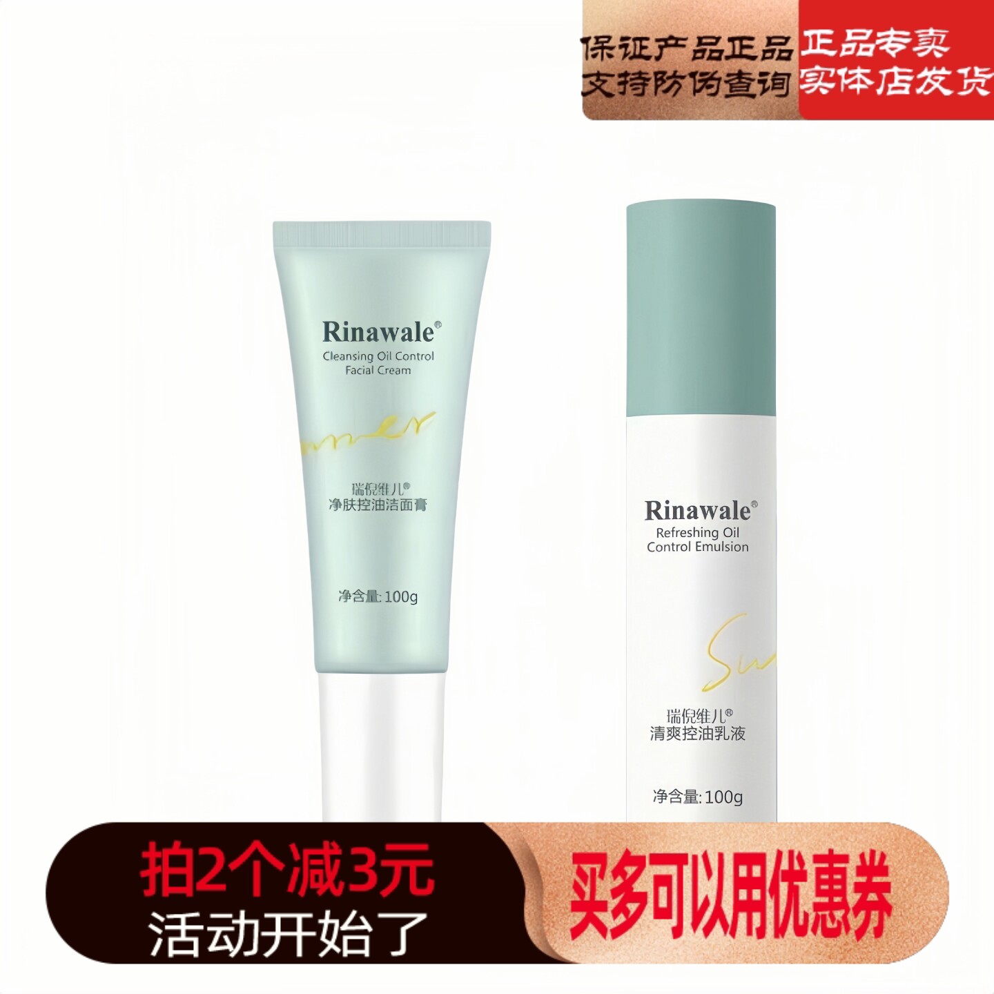 康婷瑞倪维儿专柜正品净肤控油洁面膏100g清爽控油乳液
