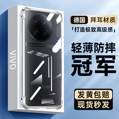 适用vivox90pro+手机壳保护套保