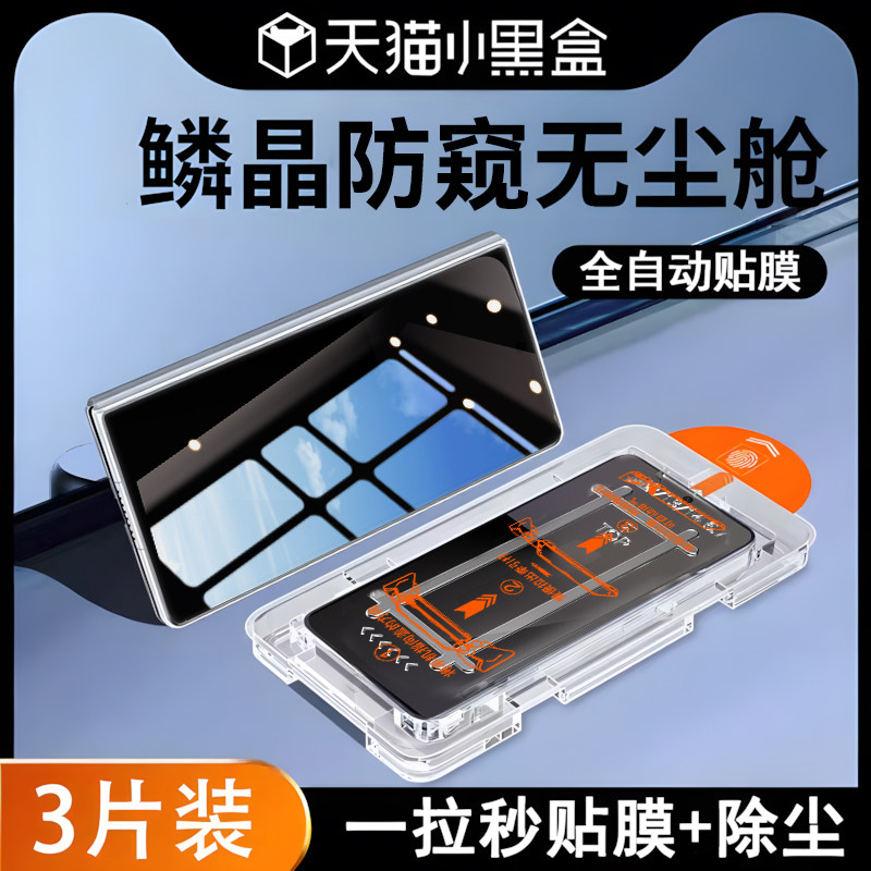 欧炫适用三星折叠鳞晶秒贴钢化膜