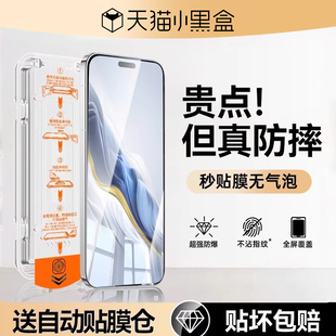 【8.0巨犀无纹秒贴】欧炫适用荣耀magic5pro钢化膜magic7手机膜/4/3新款honor至臻全覆盖rsr保护超声波解锁