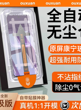 【顶配康宁无尘仓】欧炫适用真我neo8钢化膜neo7turbo手机膜neo7x新款realmeneo7se全屏覆盖防窥防爆保护秒贴