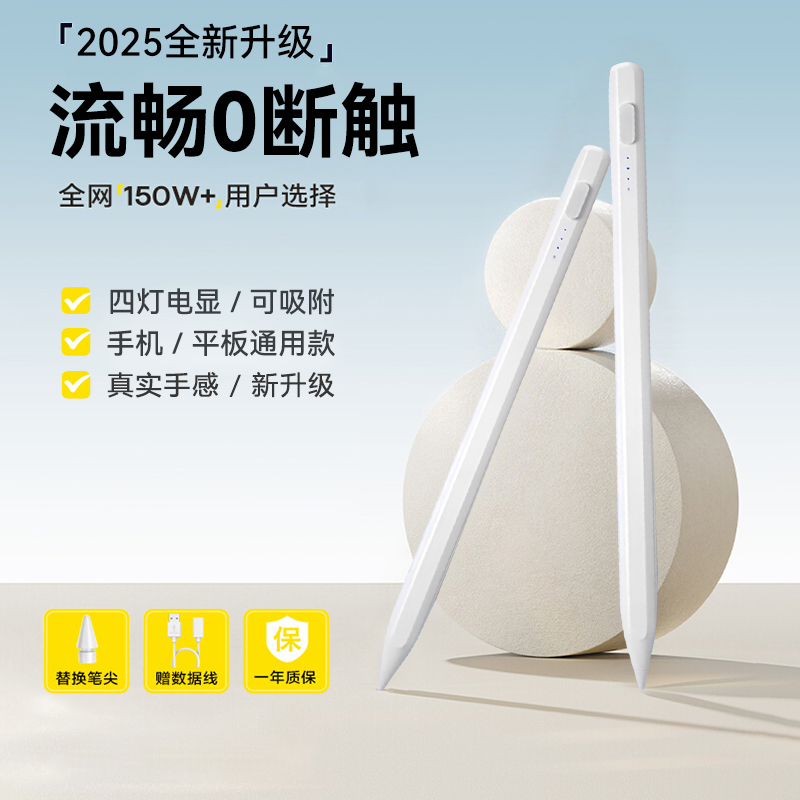 欧炫适用iPadAir触控笔pencil