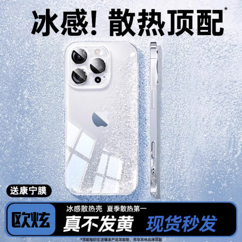 适用苹果16promax新款手机壳