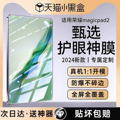 顶配护眼适用一加平板pro钢化膜