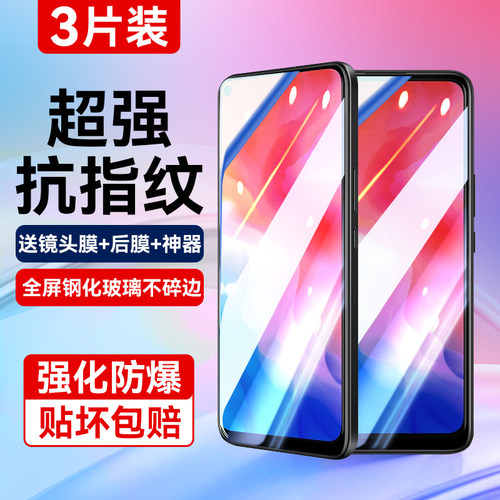 适用vivoy50超清全屏覆盖钢化膜