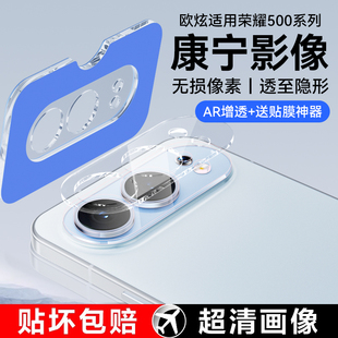 欧炫适用荣耀500pro镜头膜HONOR400手机镜头膜500防摔高清增透钢化玻璃400pro后置摄像头全包贴膜pro相机圈盖