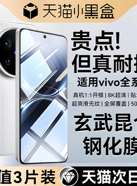 欧炫适用vivox300pro钢化膜x200s手机膜x200promini屏幕x200ultra全屏x100保护x100spro贴膜x90新款x80x70