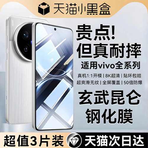 欧炫适用vivo系列钢化膜指纹解锁