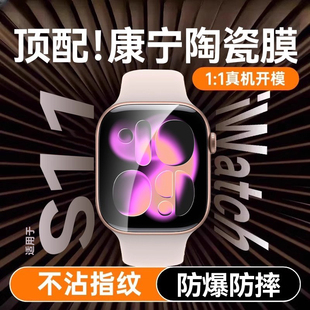 【新康宁陶瓷】欧炫适用苹果手表s11保护膜新款iwatch s11手表膜iPhonewatchs10全屏覆盖表盘配件曲面水凝贴
