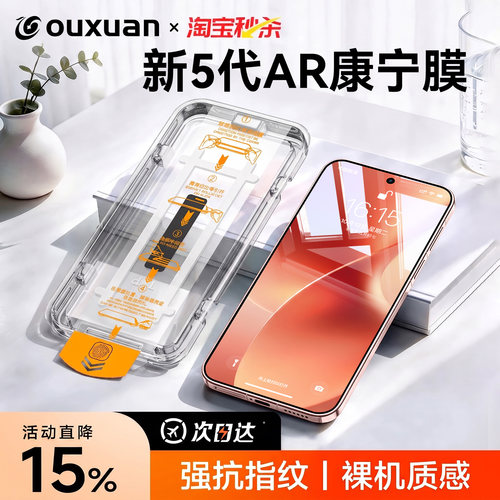 新5代AR康宁欧炫适用真我15系列