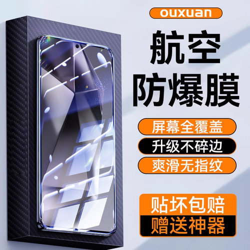 欧炫适用三星S24ultra钢化膜防摔