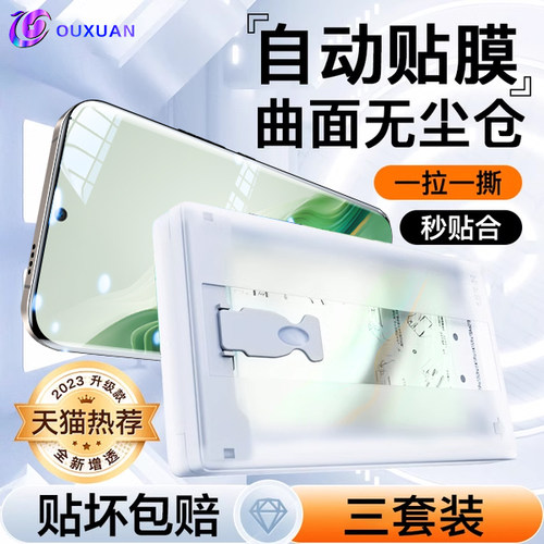 适用华为荣耀全自动无尘仓钢化膜