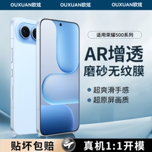 【AR增透无纹磨砂】欧炫适用荣耀500Pro磨砂膜新款荣耀500手机膜防指纹荣耀500Pro钢化膜honor全覆盖防窥贴膜