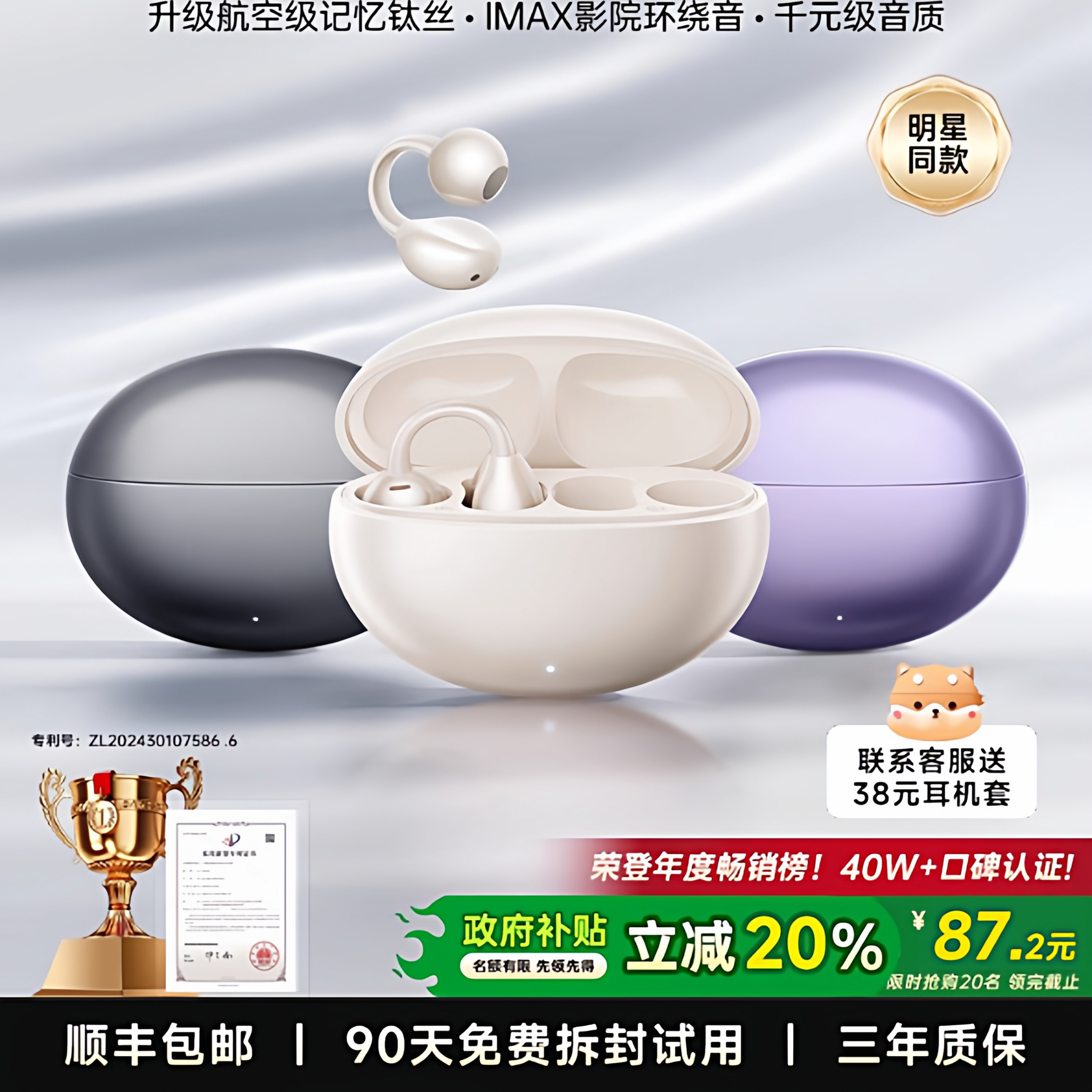 蓝牙耳机气骨传导运动不入耳无线耳夹式2025新款官方正品超长续航