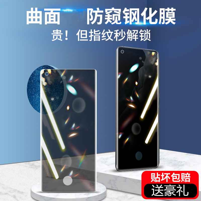 适用小米13pro钢化膜防偷窥防摔