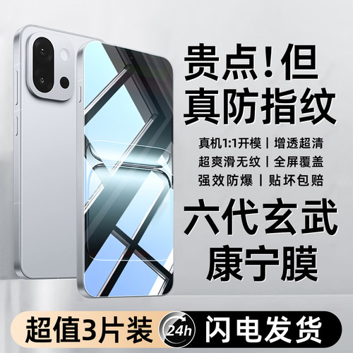 适用一加13t钢化膜防摔保护贴膜