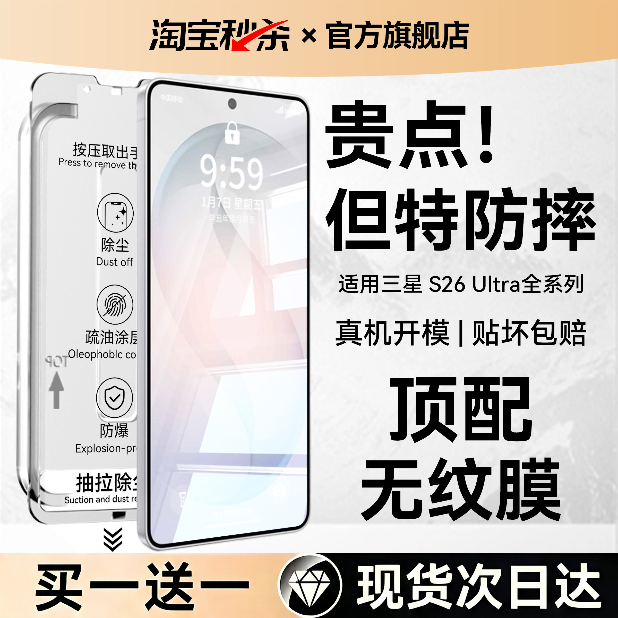 【超越AR增透康宁】欧炫适用三星S26ultra钢化膜新款三星s25手机膜Galaxy屏幕S24全屏S23保护贴膜+全覆盖edge