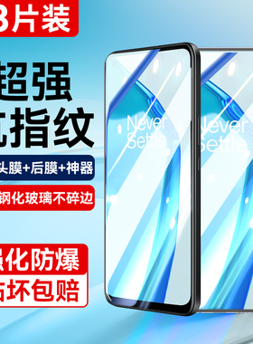 适用一加9钢化膜9rt手机膜9r全屏覆盖8t抗指纹高清1加防爆7抗蓝光七防摔九护眼7t刚化OnePlus电竞保护膜贴膜