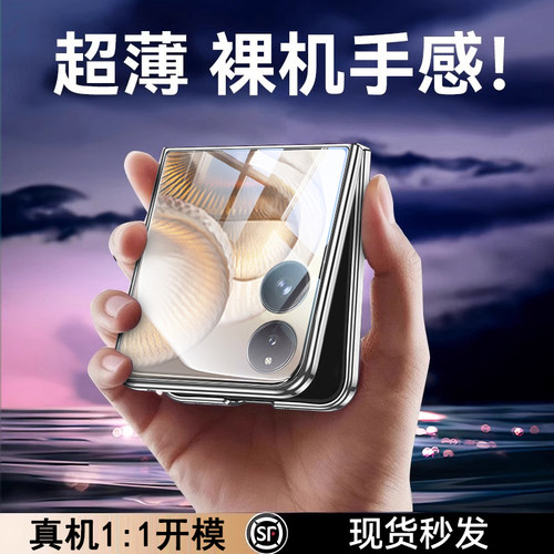 欧炫适用小米MIXFlip2新款外壳