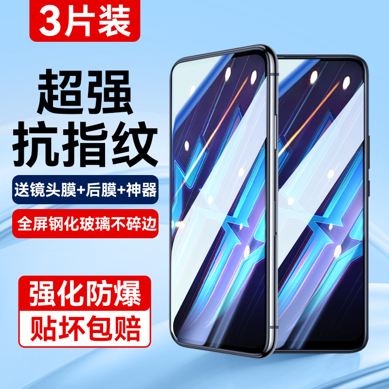 适用红魔6r钢化膜6pro手机膜7高清防爆6spro全屏覆盖6护眼防指纹7pro抗蓝光7玻璃防摔努比亚保护刚化屏保贴膜