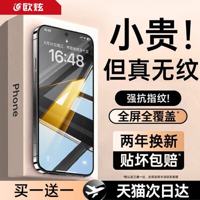 欧炫适用OPPOk15pro康宁钢化膜