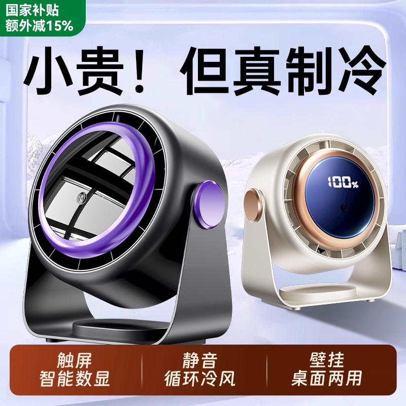2025年新款小风扇静音桌面风扇超强力办公室桌上充电学生电扇制冷空调迷你台式便携式风扇小型宿舍usb工位