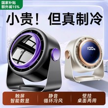 2025年新款小风扇静音桌面风扇超强力办公室桌上充电学生电扇制冷空调迷你台式便携式风扇小型宿舍usb工位