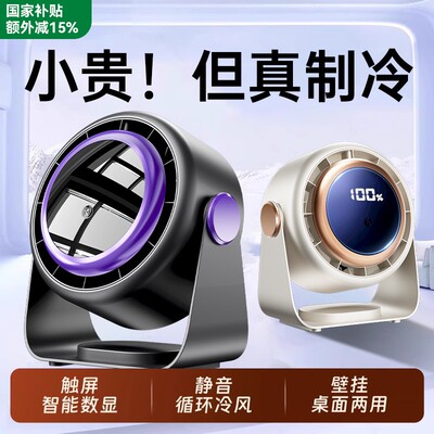 2025新品热销--新款桌面小风扇