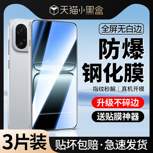 [全屏防摔]适用于一加13t钢化膜
