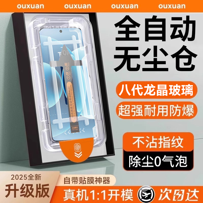 适用小米17/15新款无尘仓钢化膜