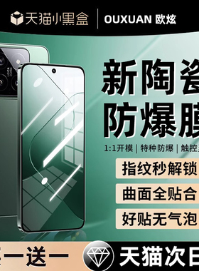 欧炫适用小米14钢化膜小米13ultra手机膜mi11新款12spro十四10s全覆盖12s新品曲面软膜12x高清水凝至尊版贴膜