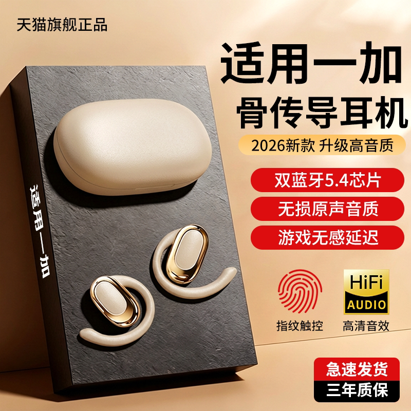 热销新品【TOP】挂耳式蓝牙耳机