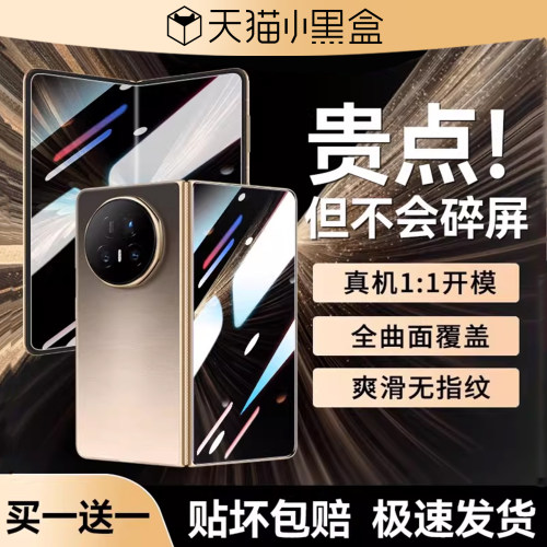 欧炫适用荣耀magicv5钢化膜
