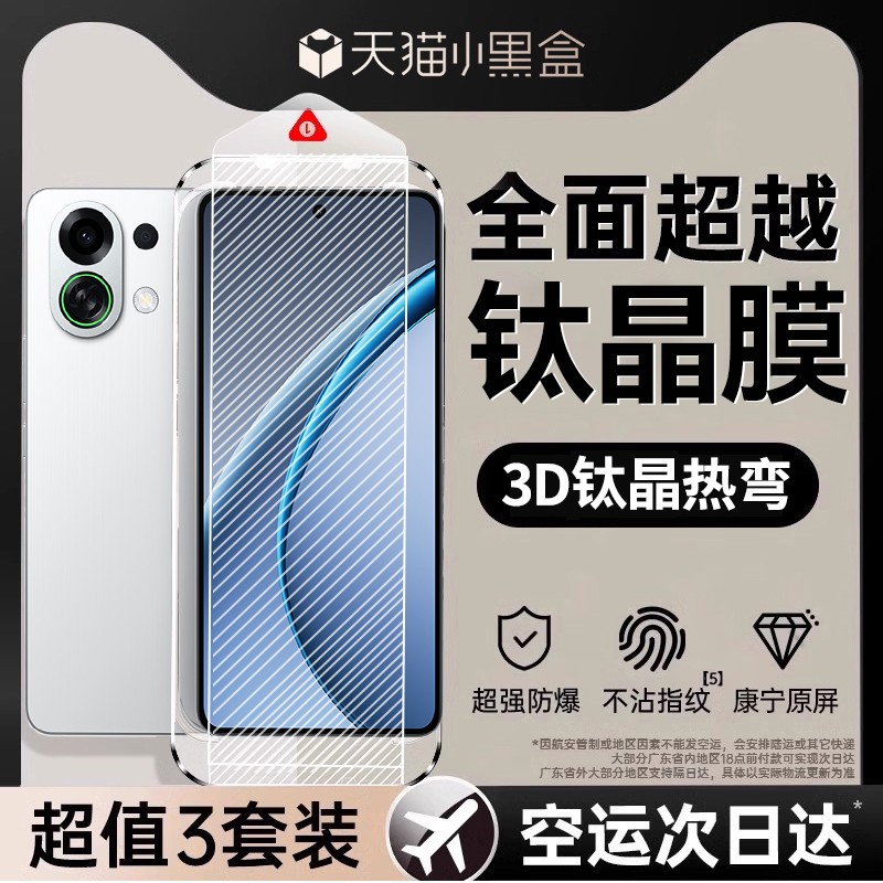 欧炫适用OPPOK13TurboPro钢化膜K13Turbo新款专用超清护眼手机保护贴12/13/xs无尘仓秒解锁无纹0气泡12Plus