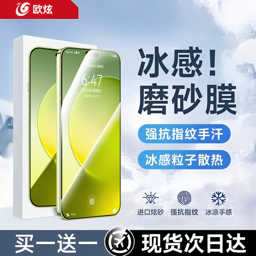 炫砂磨砂膜欧炫适用magic9promax