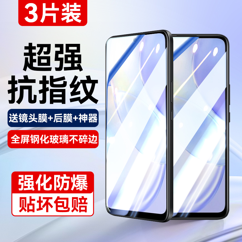 适用华为nova8活力版防爆钢化膜