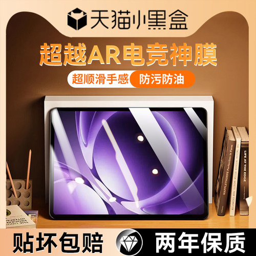 欧炫适配适用红米kpad钢化膜保护