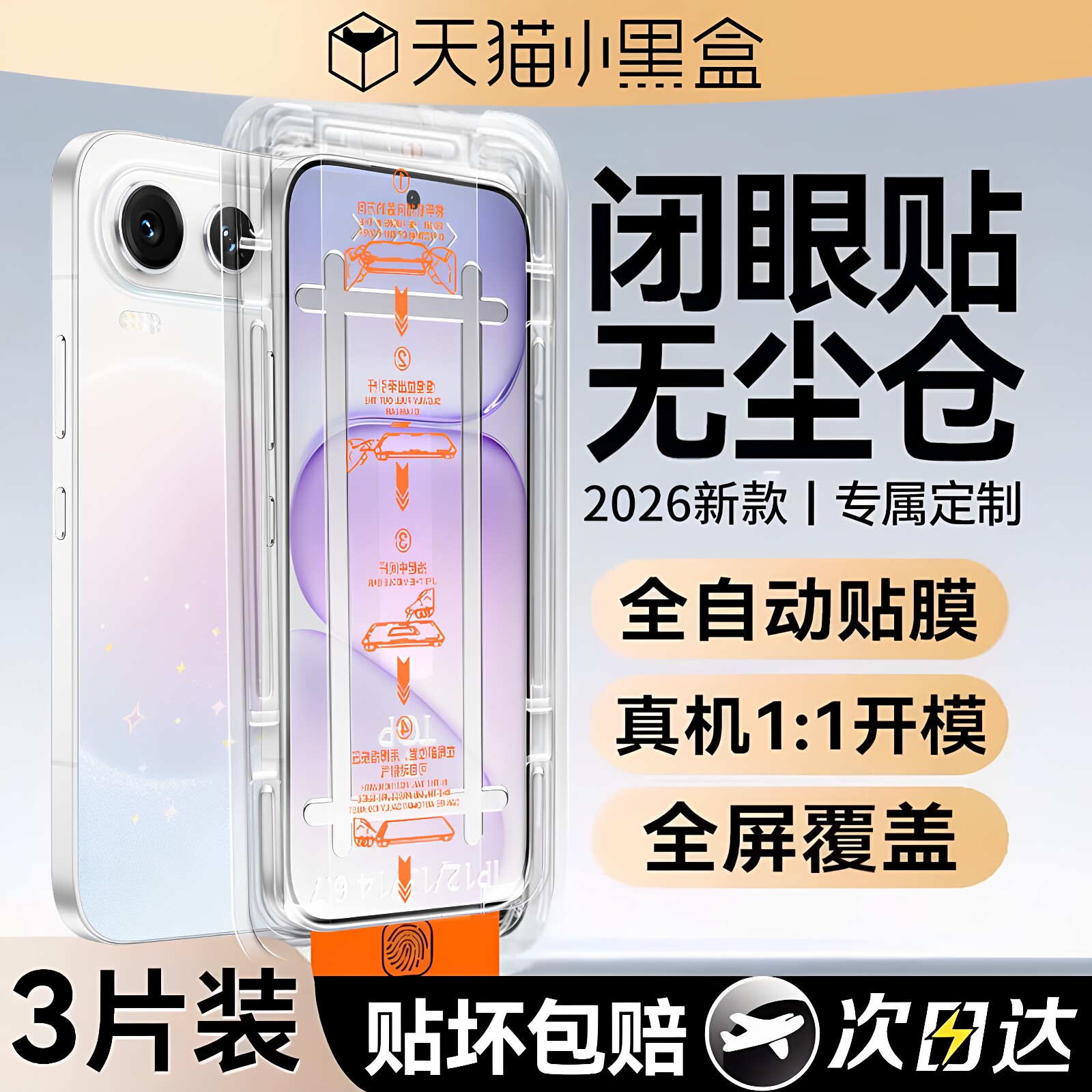 【新款昆仑灵珑秒贴】欧炫适用荣耀win防窥钢化膜600/500p