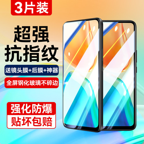 适用vivos15e全屏钢化膜防爆防摔