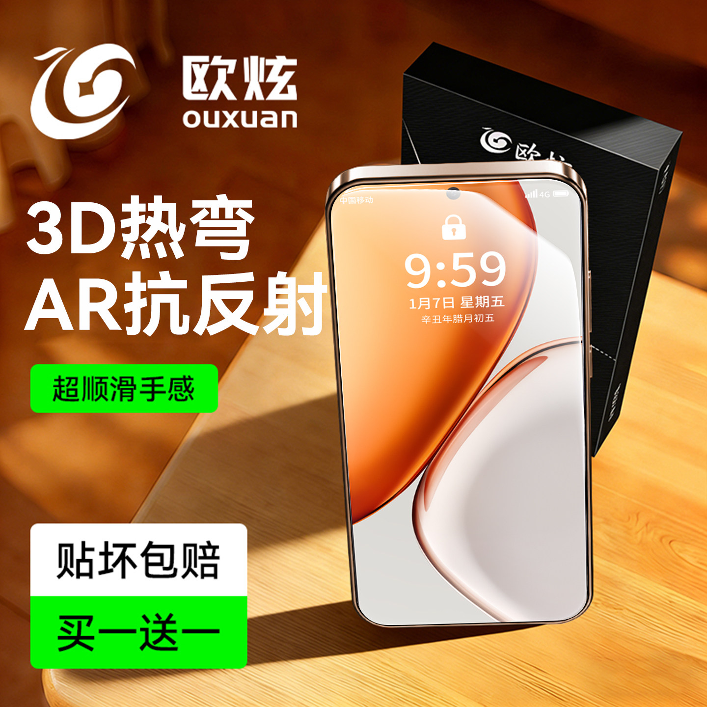 【3D热弯AR抗反射】欧炫适用荣耀x70钢化膜新款荣耀x70i手机膜honorx60pro保护x60gt全屏x60i防摔无尘仓贴