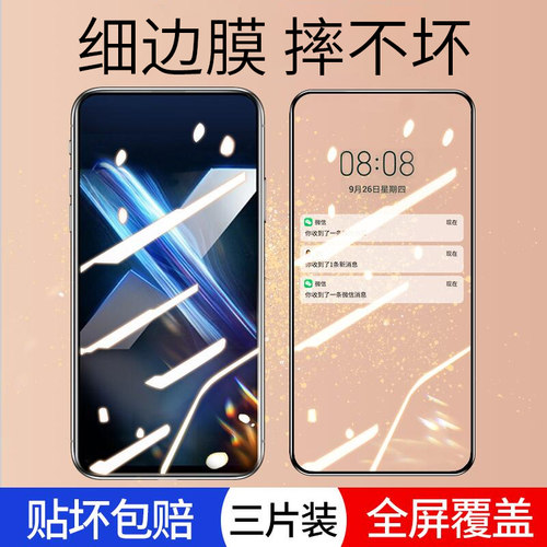 适用荣耀x10系列钢化膜高清玻璃