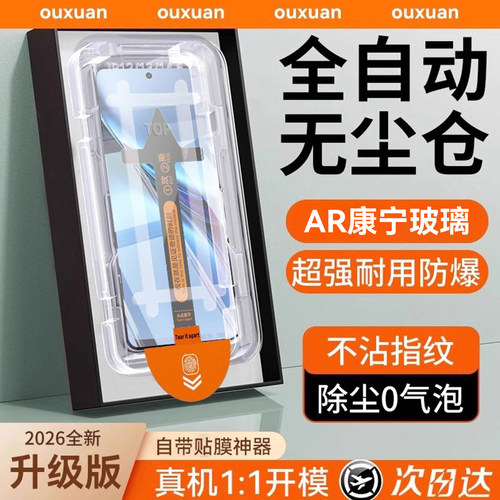 欧炫适用于x300/200无尘仓钢化膜