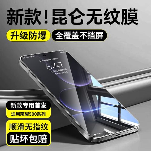欧炫适用荣耀系列8.0昆仑钢化膜