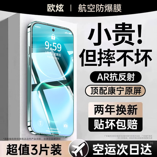 AR航空防爆欧炫适用畅享90promax