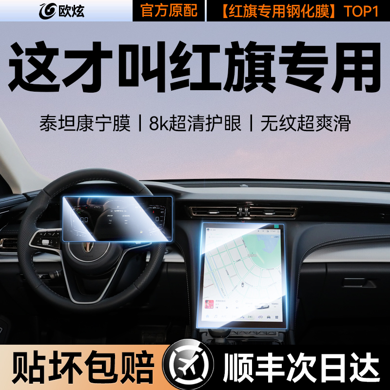 适用红旗【官方推荐】11全覆盖