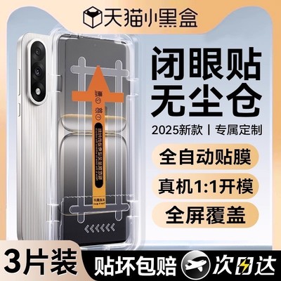 欧炫适用一加ace5至尊新款康宁膜