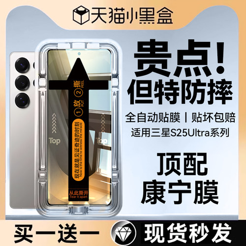 适用三星手机钢化膜指纹秒解锁