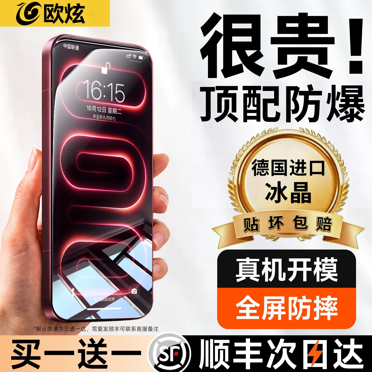 适用红米K100系列AR防摔钢化膜