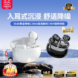 2026新款蓝牙耳机无线入耳式超长续航大电量降噪适用索尼高音质