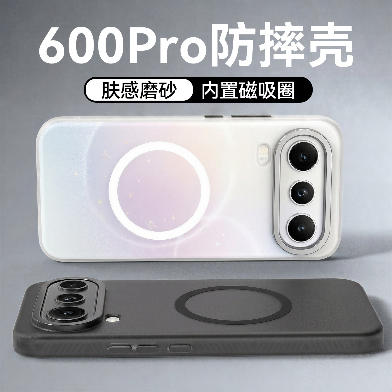 肤感磨砂磁吸！适用荣耀600系列